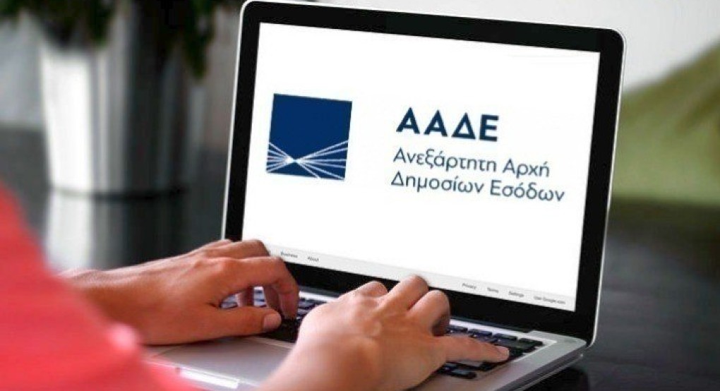 ΑΑΔΕ: Εργασίες για την εκκαθάριση ΕΝΦΙΑ 2024