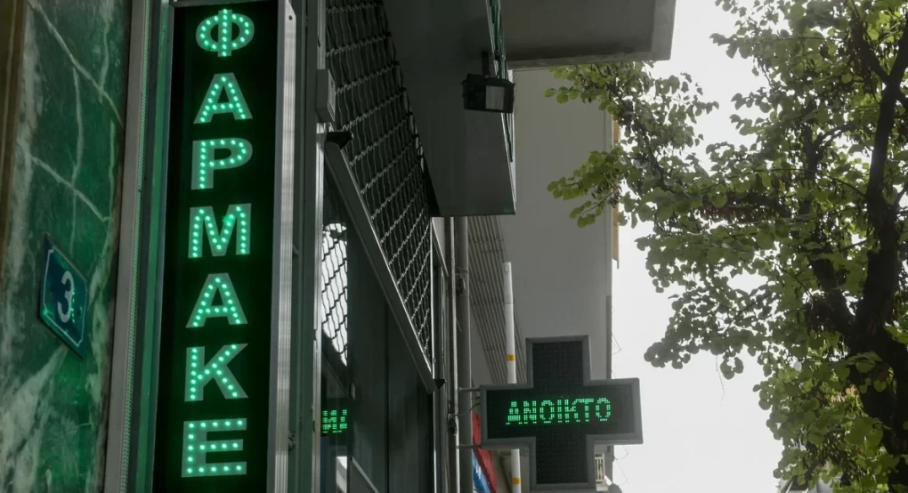Εμβολιασμός για τον κορωνοϊό στα φαρμακεία: Με ραντεβού και συνταγογράφηση, το κόστος Εμβολιασμός για τον κορωνοϊό στα φαρμακεία: Με ραντεβού και συνταγογράφηση, το κόστος