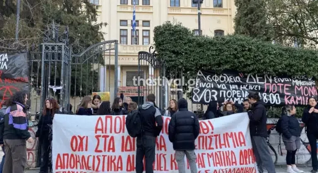 Θεσσαλονίκη:  ΑΠΘ - Αποκλείουν τις εισόδους οι φοιτητές