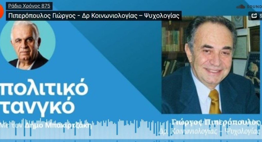 ΤΕΜΠΗ: Τελευταίο σκαλοπάτι πριν καταποντιστούμε στην ανυποληψία!... του Γιώργου Πιπερόπουλου