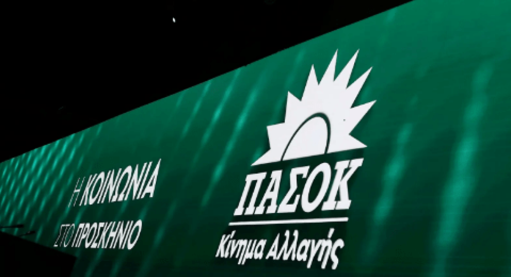 Το ΠΑΣΟΚ Α' Θεσσαλονίκης ανοίγει διάλογο για τη μη κρατική Πανεπιστήμια