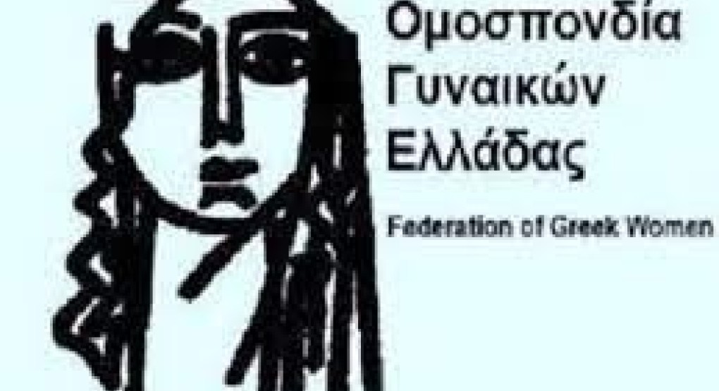 Οι Ομάδες Γυναικών Γιαννιτσών και Έδεσσας - Σκύδρας καταγγέλλουν την απαράδεκτη εισαγγελική πρόταση για το βιαστή Μίχο