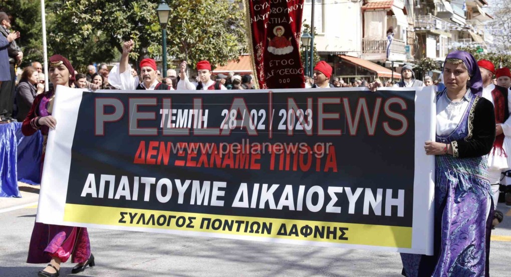 Σύλλογος Ποντίων Δάφνης: έστειλαν το δικό τους μήνυμα για τα... Τέμπη!