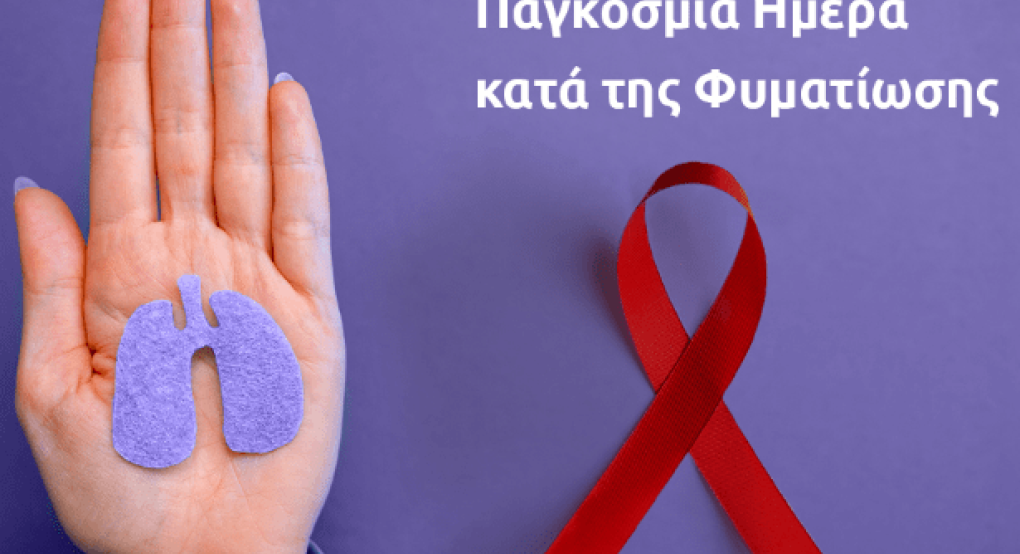 Θεσσαλονίκη: Εκδήλωση για την Παγκόσμια Ημέρα Φυματίωσης