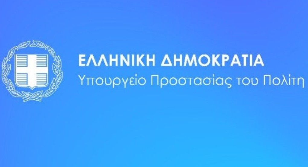 Το υπουργείο Προστασίας του Πολίτη διαψεύδει δημοσίευμα σχετικά με το δυστύχημα των Τεμπών