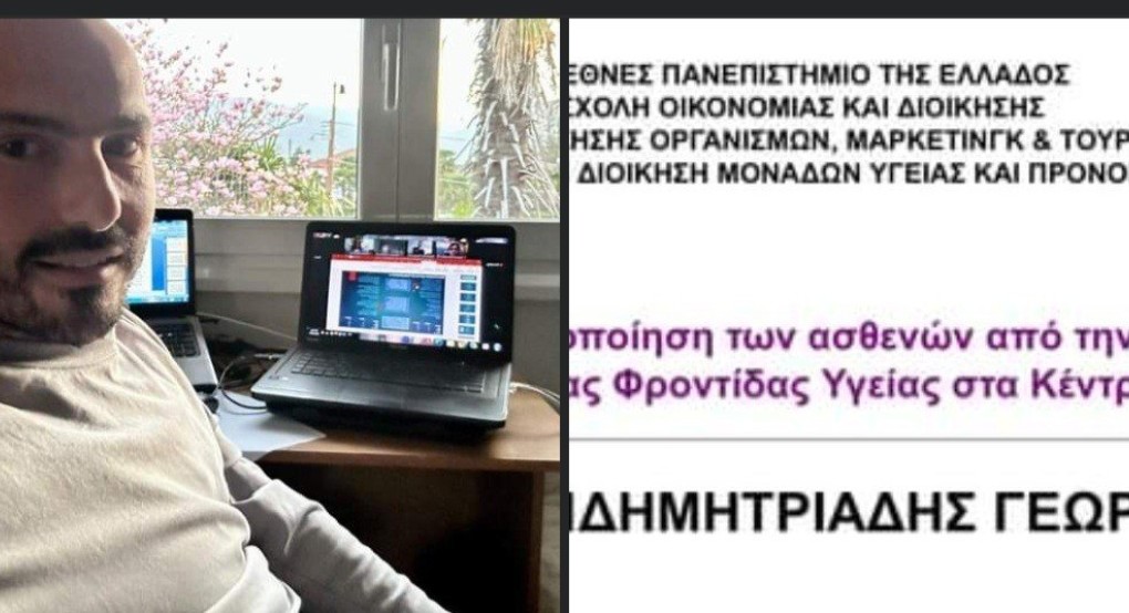 Γιώργος Χατζηδημητριάδης. ..επίσημα πλέον κάτοχος Μεταπτυχιακού Γιώργος Χατζηδημητριάδης. ..επίσημα πλέον κάτοχος Μεταπτυχιακού