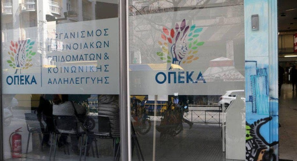 ΟΠΕΚΑ: Αυτά τα επιδόματα καταβάλλονται αύριο Παρασκευή ΟΠΕΚΑ: Αυτά τα επιδόματα καταβάλλονται αύριο Παρασκευή