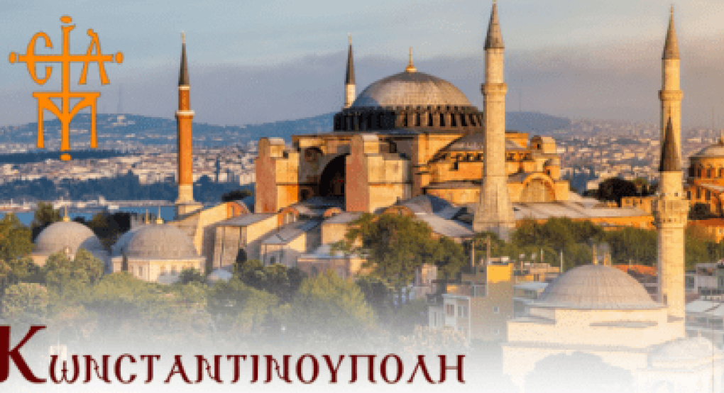 Ι.Μ. Εδέσσης, Πέλλη και Αλμωπίας: Προσκυνηματική εκδρομή στην Κωνσταντινούπολη