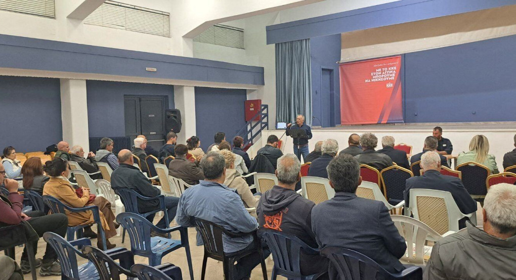 Τ.Ε. Πέλλας του ΚΚΕ εκδήλωση για τη νέα ΚΑΠ της ΕΕ