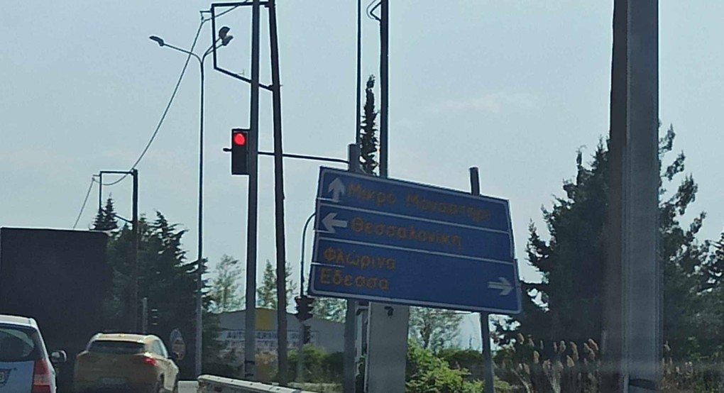 Πέλλα: Από παρακαμπτήριο δρόμο τα αυτοκίνητα λόγω του δυστυχήματος Πέλλα: Από παρακαμπτήριο δρόμο τα αυτοκίνητα λόγω του δυστυχήματος