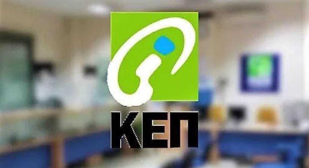 Δήμος Αλμωπίας - Κλειστό το ΚΕΠ Εξαπλατάνου την Τετάρτη Δήμος Αλμωπίας - Κλειστό το ΚΕΠ Εξαπλατάνου την Τετάρτη