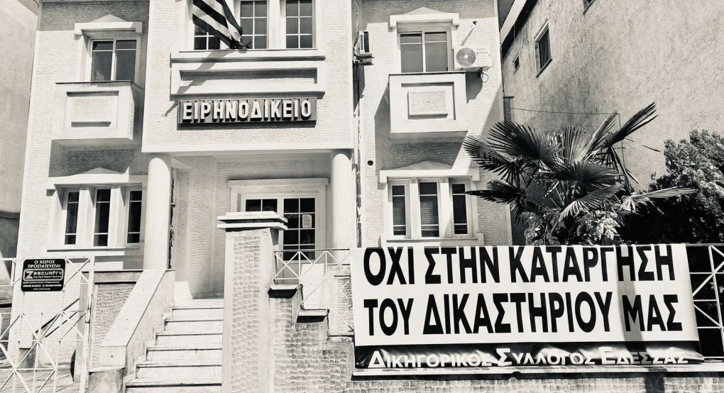 Δικηγόροι / Κλιμακώνονται οι κινητοποιήσεις - Πανελλαδική αποχή από 23 έως 30 Απριλίου