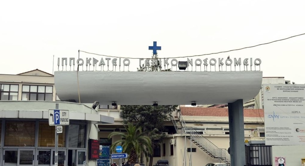 Θεσσαλονίκη – Μεταμοσχευτική κλινική Ιπποκράτειου: Κόσμημα ανθρωπιάς με σπουδαίο επιστημονικό έργο