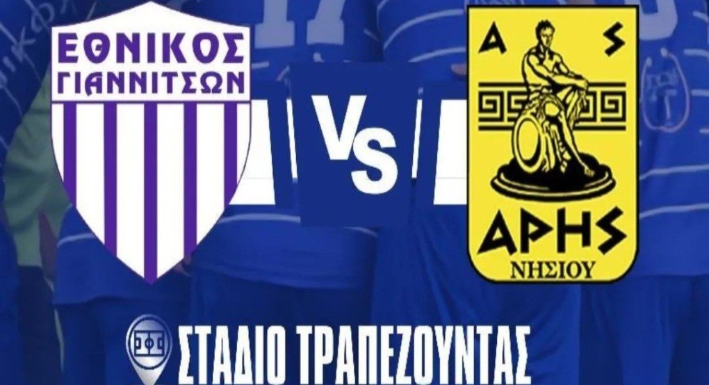 Με στόχο τον τελικό
