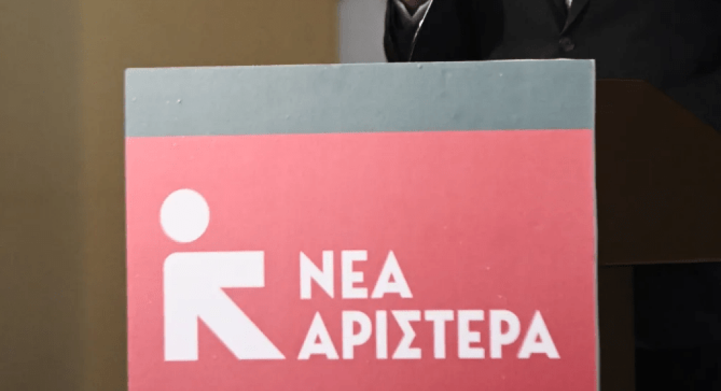 Η Νέα Αριστερά απαντά στον ΣΥΡΙΖΑ: Οι εμμονές ταιριάζουν στους ψευδοθαυματοποιούς