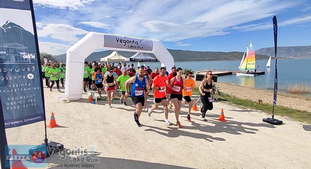Άρνισσα Πέλλας: Με επιτυχία το VEGORITIS LAKE RUN 2024 Άρνισσα Πέλλας: Με επιτυχία το VEGORITIS LAKE RUN 2024