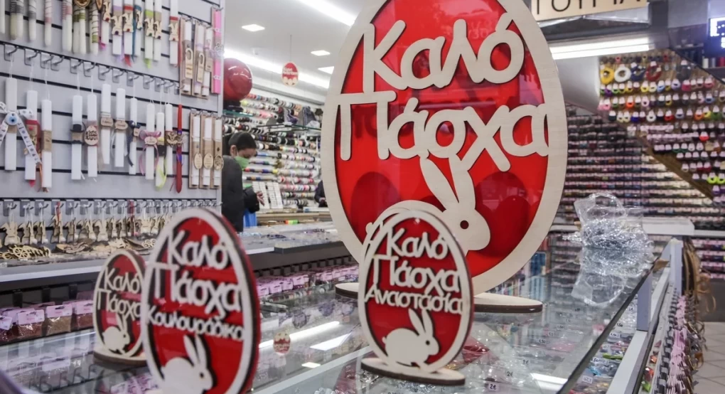 Εορταστικό ωράριο της M. Εβδομάδος των καταστημάτων