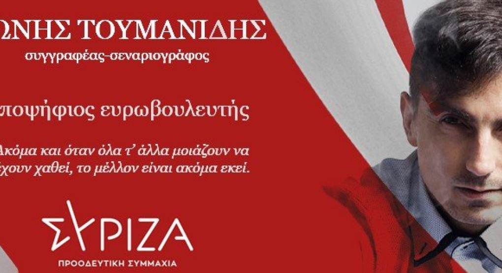 Ευχές για το Πάσχα από τον Αντώνη Τουμανίδη Ευχές για το Πάσχα από τον Αντώνη Τουμανίδη