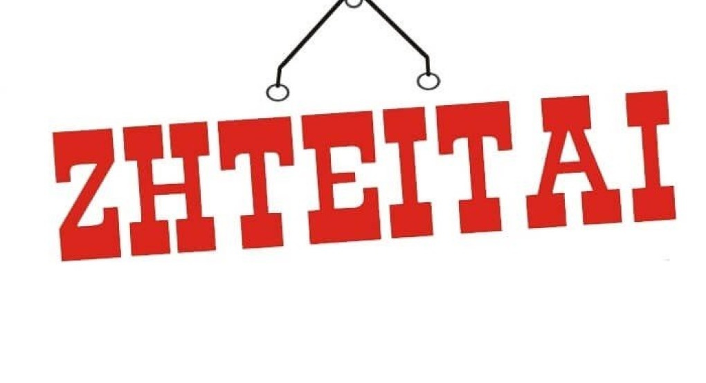 H ΤΡΙΑΝΤΑΦΥΛΛΙΔΗΣ EQUIPMENTIKE στο Μαυροβούνι Σκύδρας αναζητά βοηθό λογιστή H ΤΡΙΑΝΤΑΦΥΛΛΙΔΗΣ EQUIPMENTIKE στο Μαυροβούνι Σκύδρας αναζητά βοηθό λογιστή