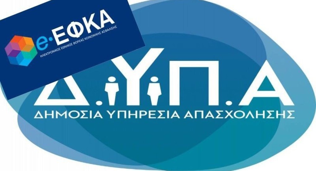 ΕΦΚΑ - ΔΥΠΑ: Ο «χάρτης» των πληρωμών από τη Δευτέρα έως την Παρασκευή 29 Μαΐου