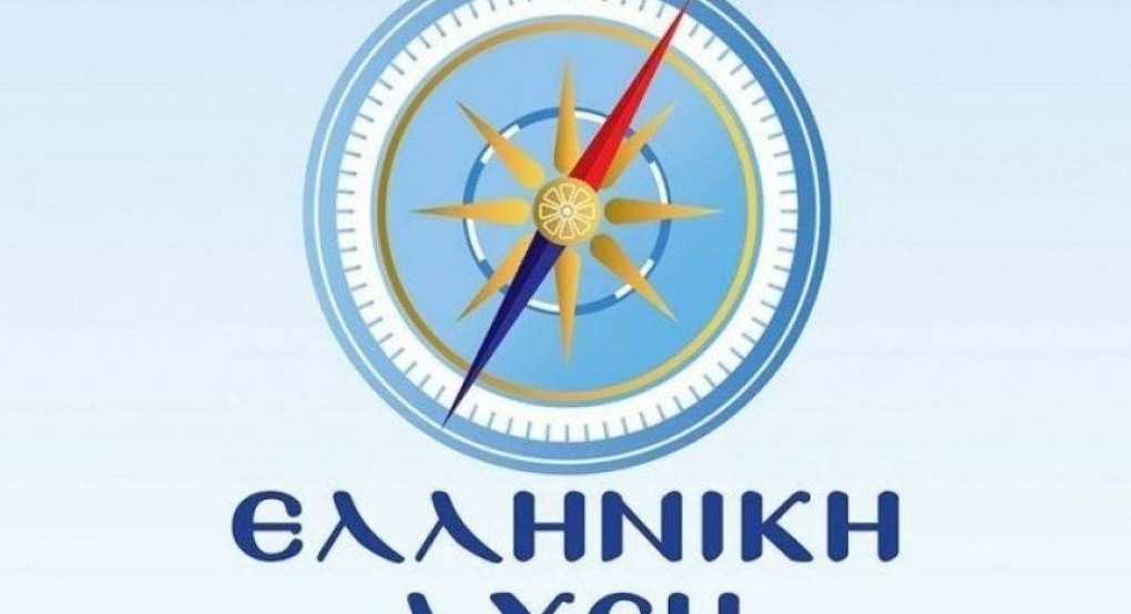 Ελληνική Λύση: Σχετικά με την καταγγελία της Ένωσης Νοσοκομειακών Ιατρών Πέλλας για τις αναγκαστικές μετακινήσεις ιατρών του ΕΣΥ Ελληνική Λύση: Σχετικά με την καταγγελία της Ένωσης Νοσοκομειακών Ιατρών Πέλλας για τις αναγκαστικές μετακινήσεις ιατρών του ΕΣΥ