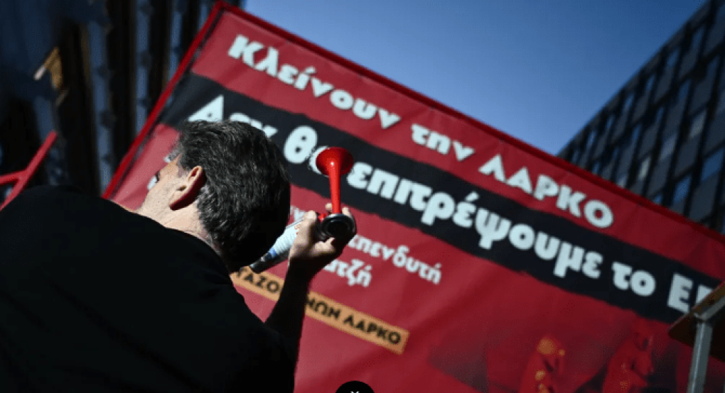 Συλλαλητήριο των εργαζομένων της ΛΑΡΚΟ «για να καπνίσει πάλι η τσιμινιέρα»