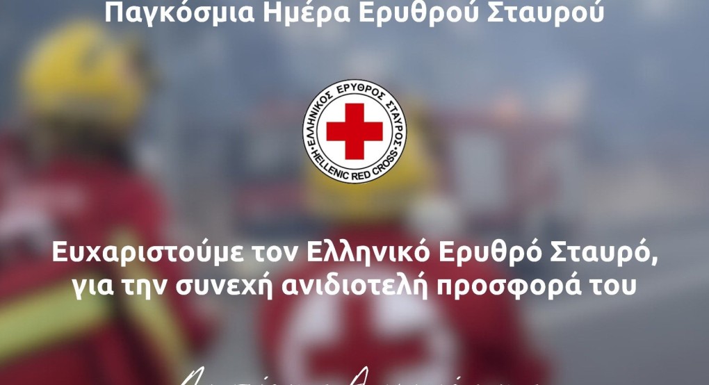 Ο Λευτέρης Αυγενάκης για την Παγκόσμια Ημέρα του Ερυθρού Σταυρού