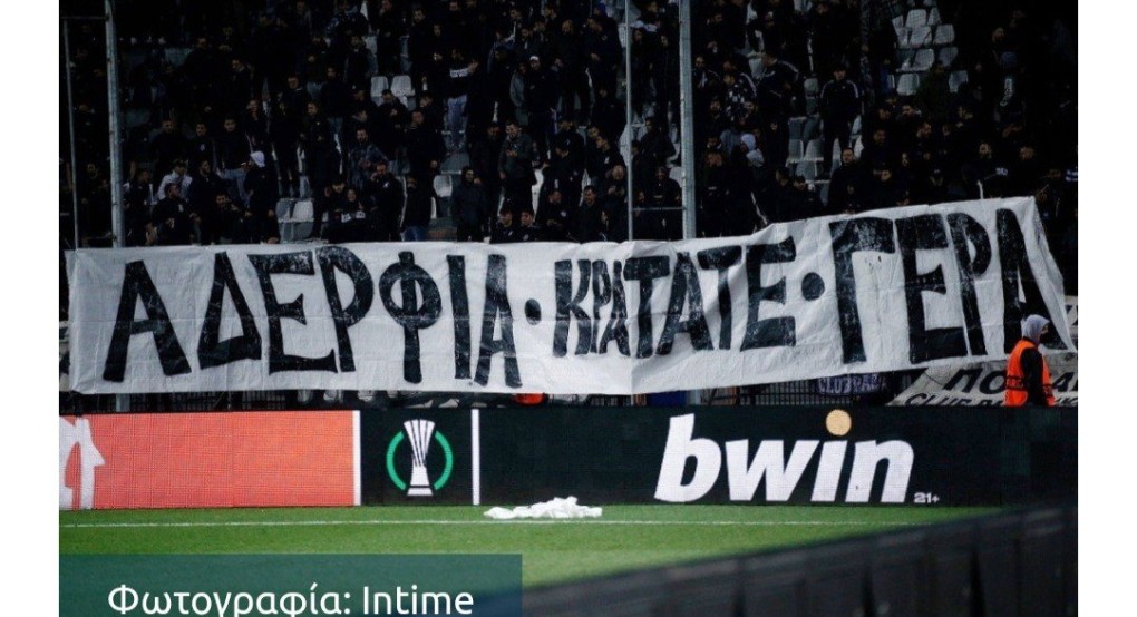 Θεσσαλονίκη: Αθώοι οι τρεις οπαδοί του ΠΑΟΚ Θεσσαλονίκη: Αθώοι οι τρεις οπαδοί του ΠΑΟΚ