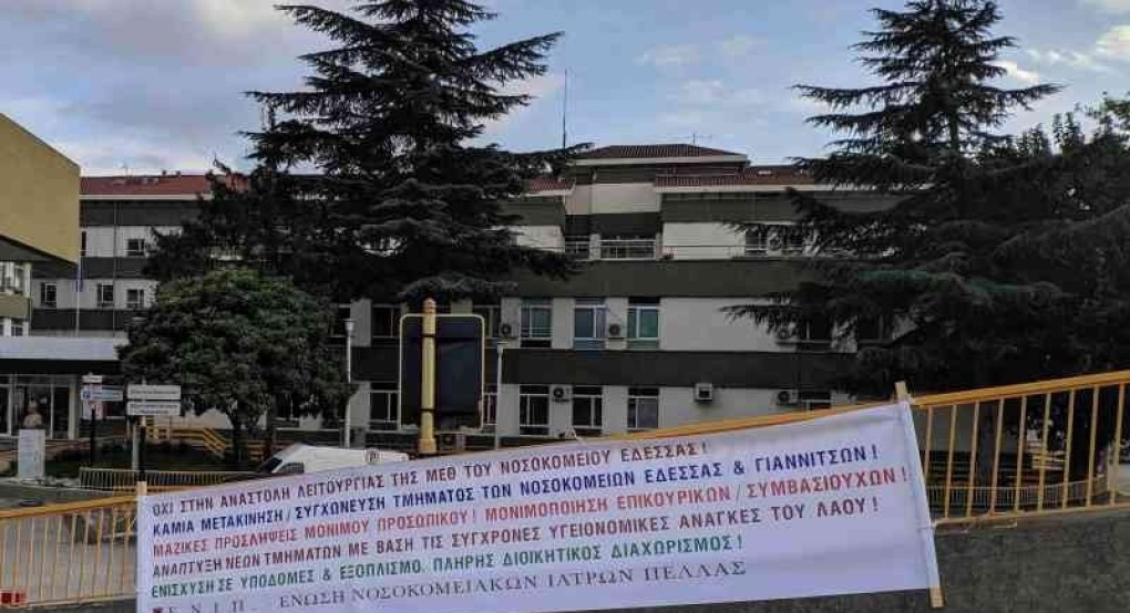 Ένωση Νοσοκομειακών Ιατρών Πέλλας: για 24ωρη Πανελλαδική Απεργία της ΑΔΕΔΥ Τρίτη 21 Μάη & αυταρχισμό των Διοικήσεων Ένωση Νοσοκομειακών Ιατρών Πέλλας: για 24ωρη Πανελλαδική Απεργία της ΑΔΕΔΥ Τρίτη 21 Μάη & αυταρχισμό των Διοικήσεων