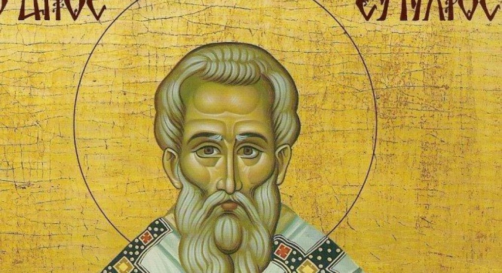 Σήμερα 28 Μαΐου εορτάζει ο Άγιος Ευτύχιος Σήμερα 28 Μαΐου εορτάζει ο Άγιος Ευτύχιος