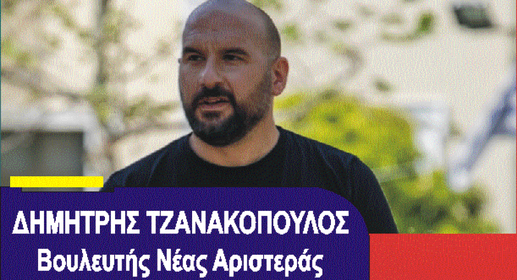 Νέα Αριστερά- Ο Δημήτρης Τζανακόπουλος στην Έδεσσα την Παρασκευή 31 Μάϊου Νέα Αριστερά- Ο Δημήτρης Τζανακόπουλος στην Έδεσσα την Παρασκευή 31 Μάϊου