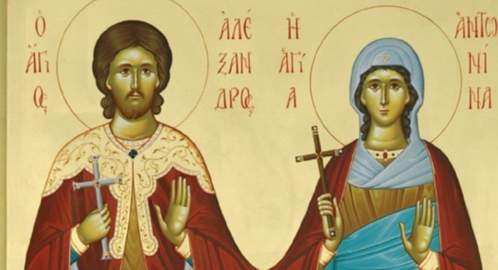 Σήμερα 10 Ιουνίου τιμάται η Αγία Αντωνίνα Σήμερα 10 Ιουνίου τιμάται η Αγία Αντωνίνα