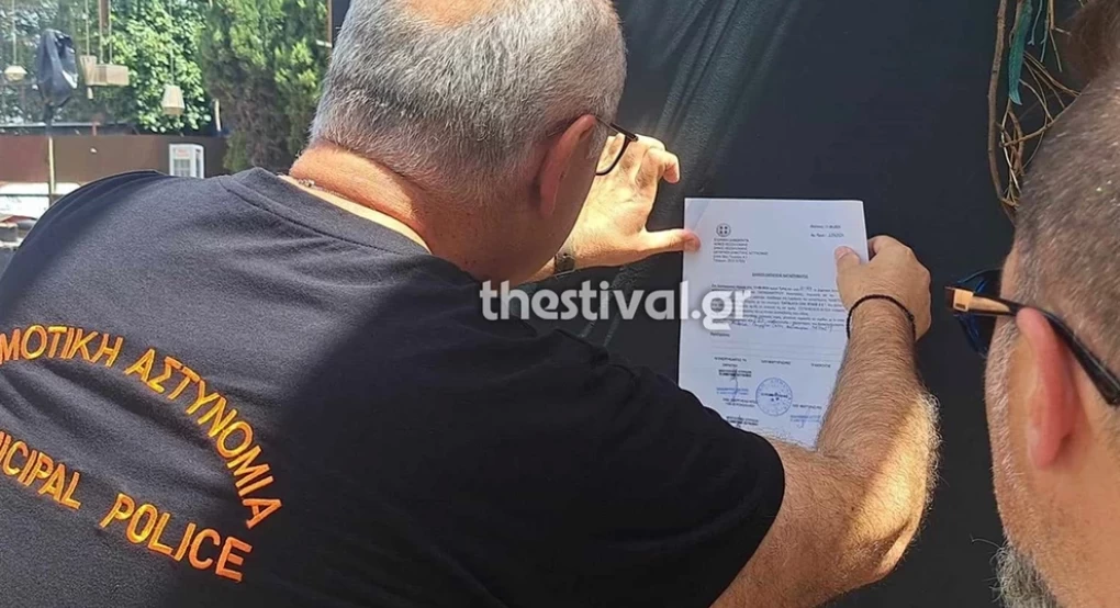 Δημοτικοί αστυνομικοί σφράγισαν το μαγαζί που τραγουδά η Πάολα στη Θεσσαλονίκη Δημοτικοί αστυνομικοί σφράγισαν το μαγαζί που τραγουδά η Πάολα στη Θεσσαλονίκη