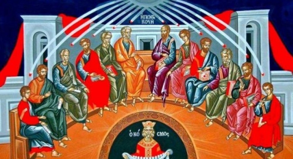 Πεντηκοστή: Η κάθοδος του Αγίου Πνεύματος Πεντηκοστή: Η κάθοδος του Αγίου Πνεύματος