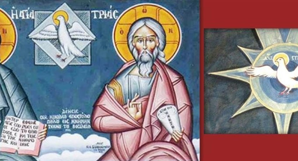Του Αγίου Πνεύματος: Τι γιορτάζει σήμερα η Εκκλησία