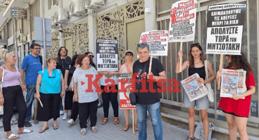 Θεσσαλονίκη: Στα κάγκελα οι υγειονομικοί για το ΕΣΥ – «Διαλυτική η κατάσταση στη δημόσια υγεία» Θεσσαλονίκη: Στα κάγκελα οι υγειονομικοί για το ΕΣΥ – «Διαλυτική η κατάσταση στη δημόσια υγεία»