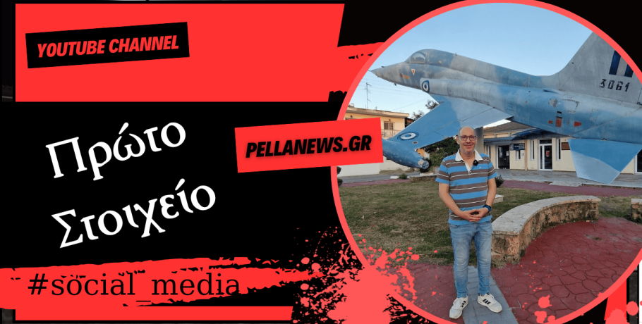Το "Πρώτο Στοιχείο" αναφέρεται στα Social Media (video)