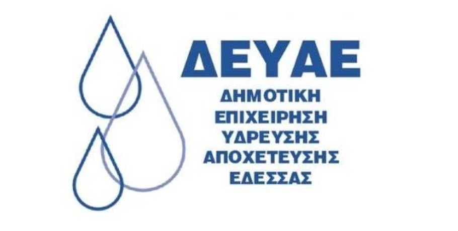 Προγραμματισμένη διακοπή ρεύματος σε ευρεία περιοχή του Δήμου Έδεσσας