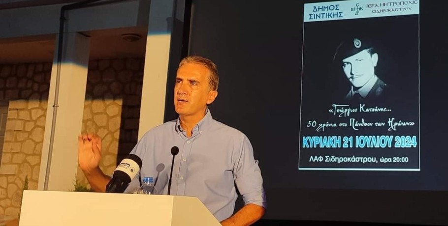 Για τον ήρωα Γεώργιο Κατσάνη. Κύπρος 21 Ιουλίου 1974.
