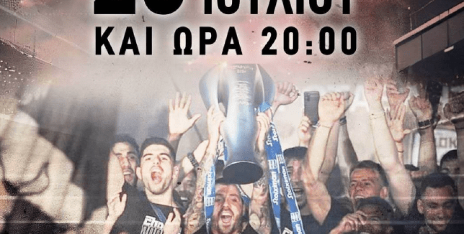 Γιαννιτσά: Όλα έτοιμα από το "Πατριαρχείο" για την υποδοχή της κούπας