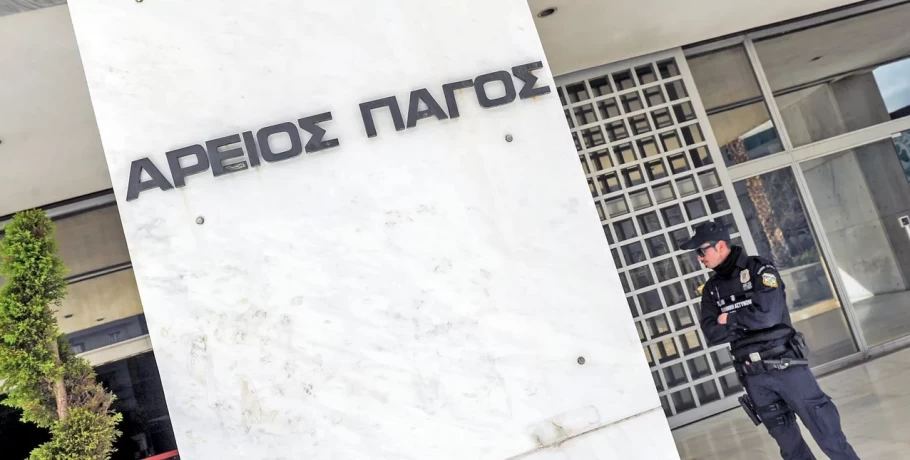 Άρειος Πάγος: Στο αρχείο η υπόθεση των τηλεφωνικών παρακολουθήσεων -Καμία εμπλοκή κρατικού λειτουργού