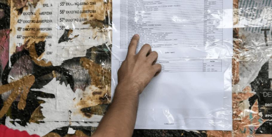 Παρασκευή η ανακοίνωση των βάσεων εισαγωγής: Η ταυτότητα και... οι συνταγές της επιτυχίας!