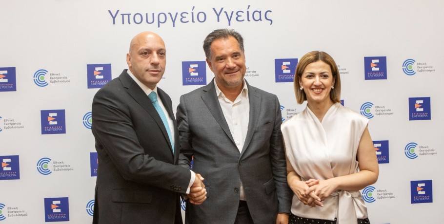 Το Υπουργείο Υγείας και η UNICEF ανακοινώνουν την έναρξη του προγράμματος «Προαγωγή Υγείας Οικογένειας και Παιδιού»
