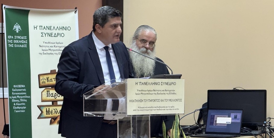Στα Γιαννιτσά το 8ο Πανελλήνιο Συνέδριο Υπευθύνων & Στελεχών Νεότητος Μητροπόλεων
