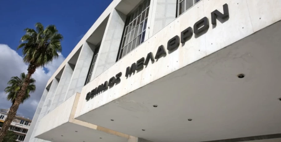 Έρευνα από τον Άρειο Πάγο για κυκλώματα έκδοσης ανακριβών ποινικών μητρώων – Η ανακοίνωση της εισαγγελίας