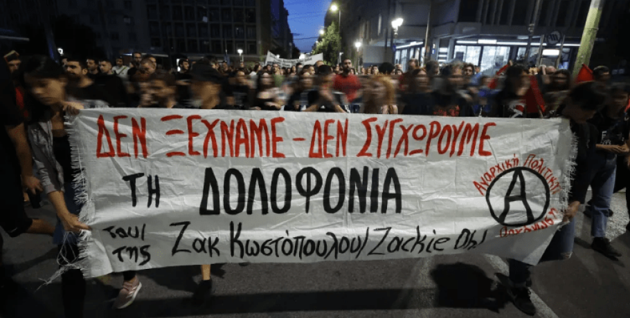 Δυναμική πορεία μνήμης 6 χρόνια μετά τη δολοφονία του Ζακ