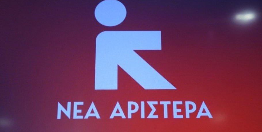 Γενική συνέλευση και κοπή βασιλόπιτας για τη Νέα Αριστερά Δήμου Πέλλας