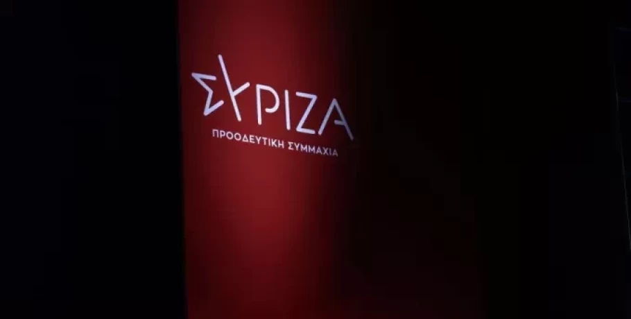 ΣΥΡΙΖΑ: Συγκρότηση Εκλογικής Επιτροπής με κατανομή αρμοδιοτήτων