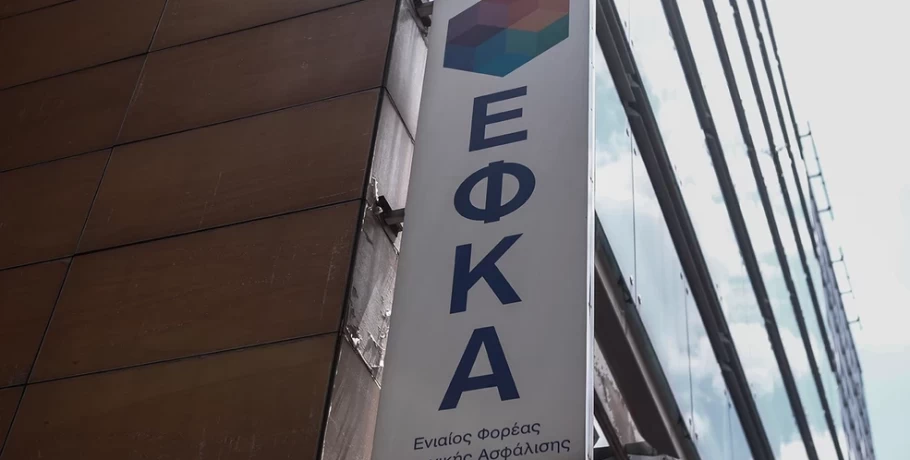 e-ΕΦΚΑ: Πότε καταβάλλονται οι συντάξεις μηνός Ιουλίου