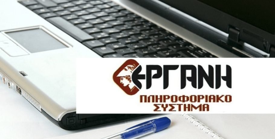 Έντυπο Ε4: Παράταση υποβολής έως 6/12